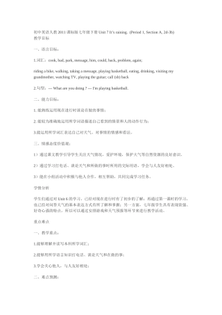 初中英语人教2011课标版七年级下册Unit7It