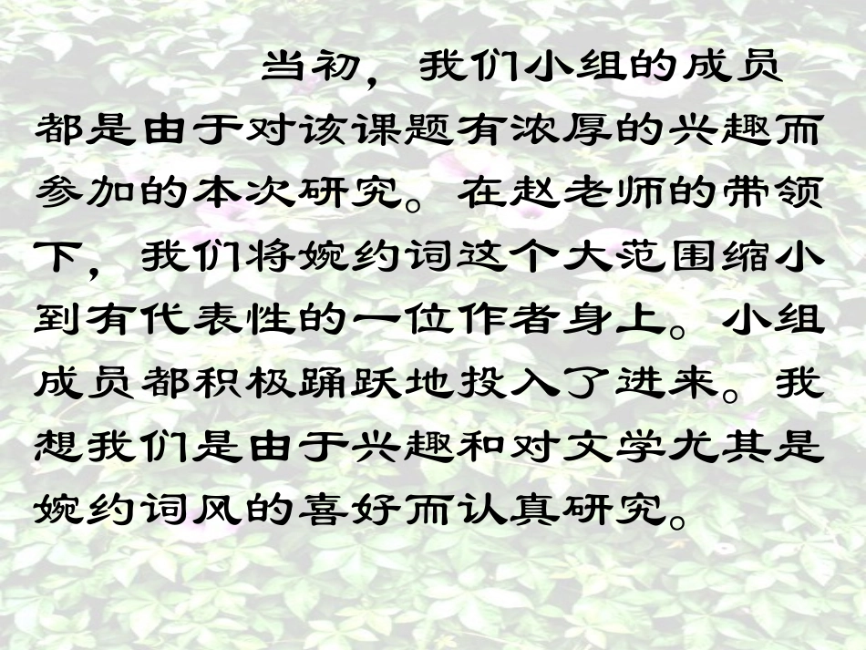 通用高考语文李清照诗词研究 试题_第3页