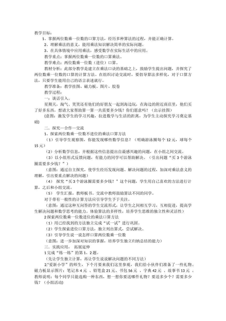《需要多少钱》_第1页