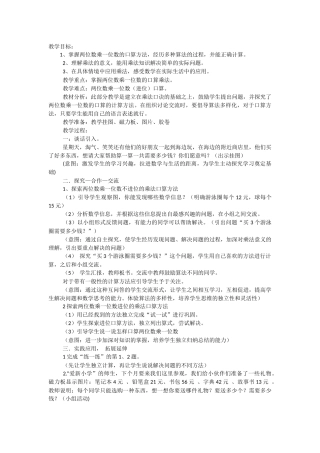 《需要多少钱》