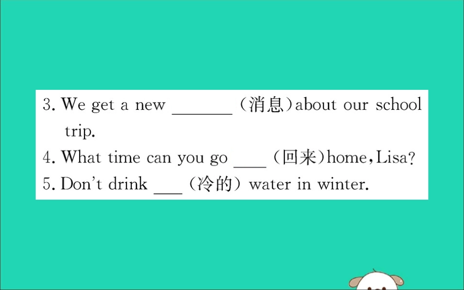 版七年级英语下册 Unit 7 It s raining Section A训练课件 (新版)人教新目标版 课件_第3页