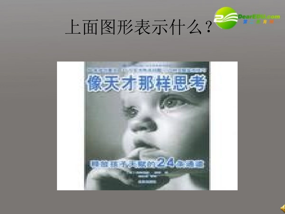 高中语文 想给学生一双翅膀象训练课件_第2页