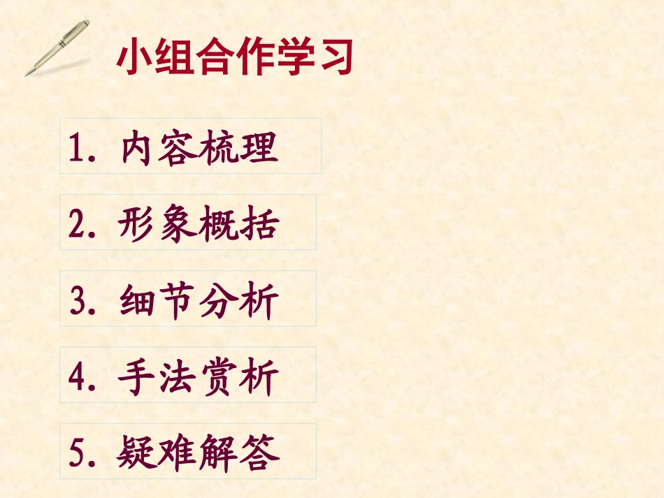 《大堰河——我的保姆》名师课件_第2页