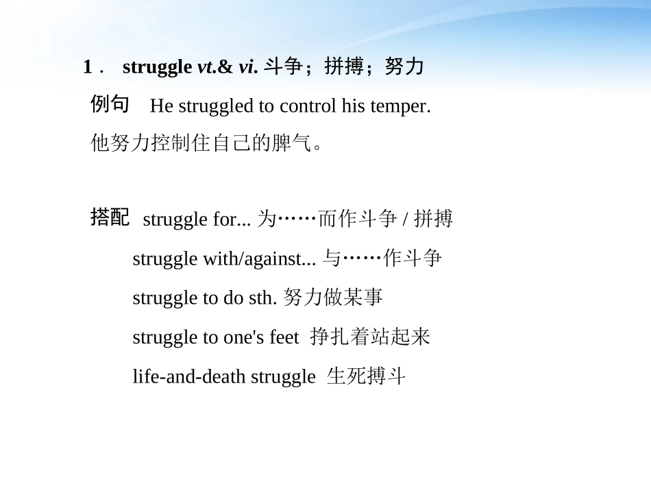 高考英语第一轮 基础知识梳理复习Unit2 Working the land课件 新人教版必修4 课件_第3页