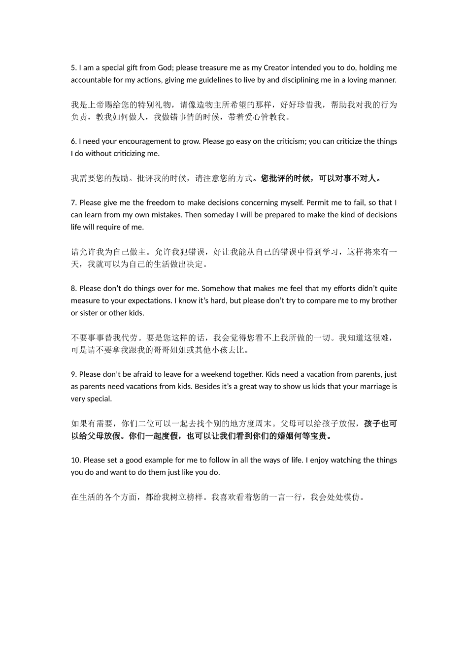 孩子写给父母的_第2页