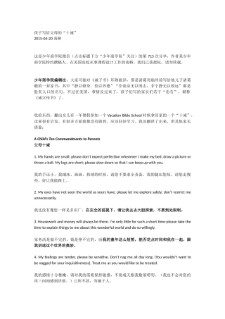 孩子写给父母的