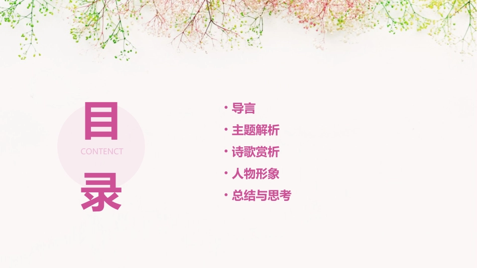 诗经卫风硕人课件_第2页