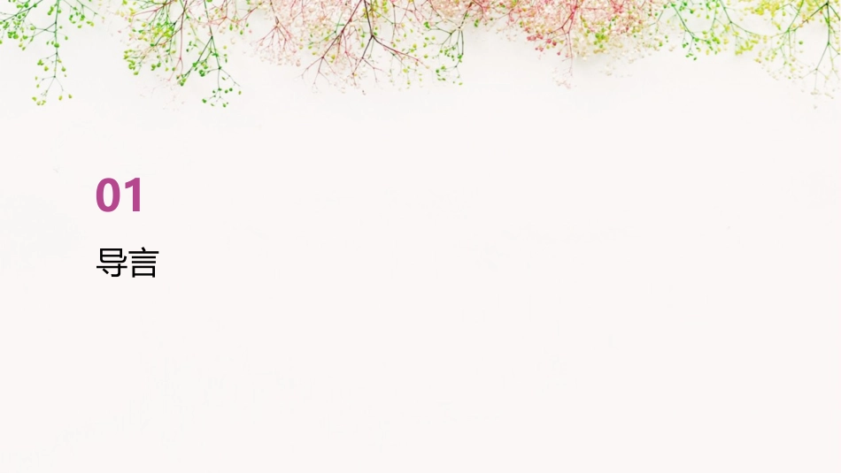 诗经卫风硕人课件_第3页