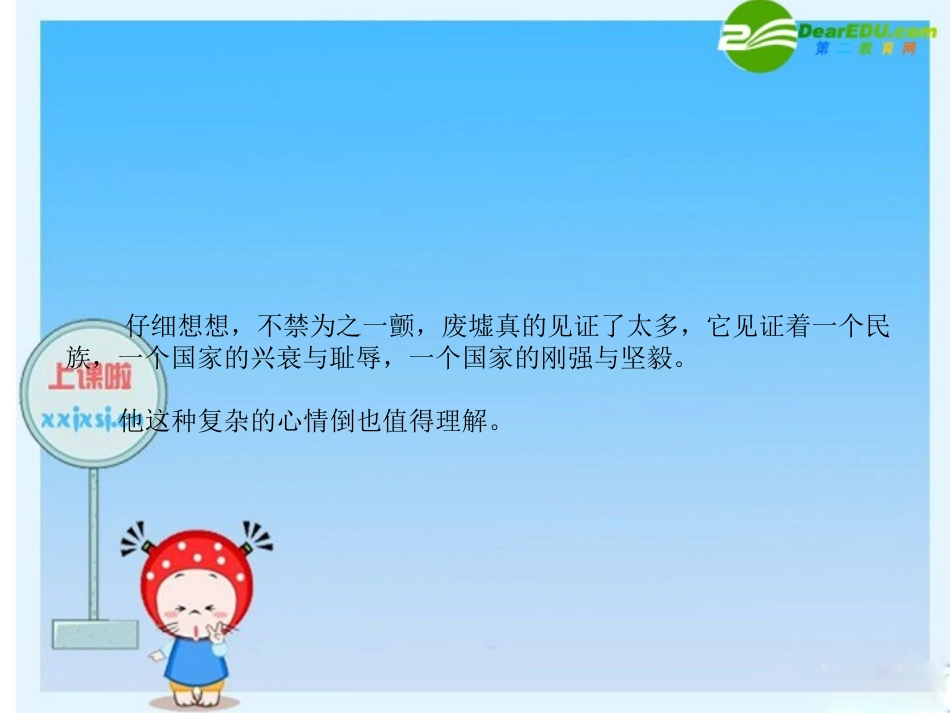 高中语文国满分作文欣赏与点评课件：见证 课件_第2页