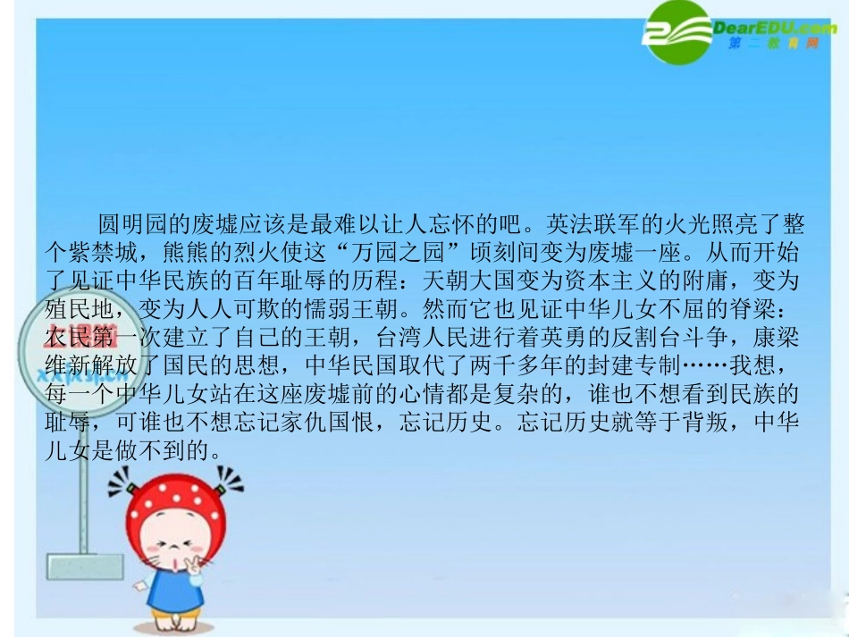 高中语文国满分作文欣赏与点评课件：见证 课件_第3页