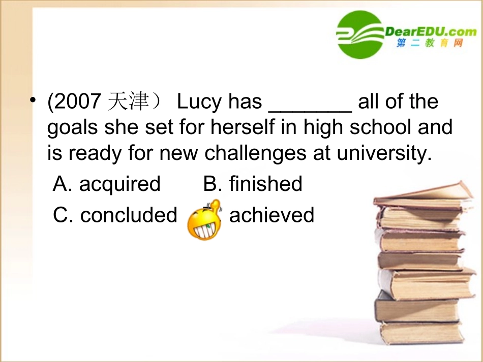 高中英语单词学习1课件新人教版必修4 课件_第3页