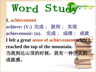 高中英语单词学习1课件新人教版必修4 课件