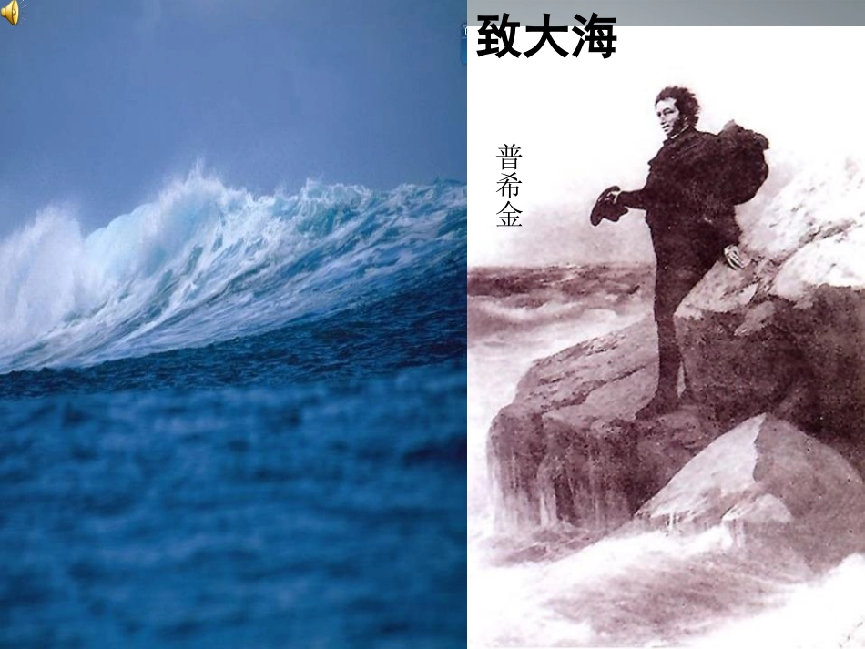 高中语文 1.2(谈中国诗)课件 语文版必修5  课件_第2页