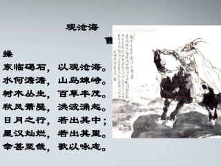 高中语文 1.2(谈中国诗)课件 语文版必修5  课件