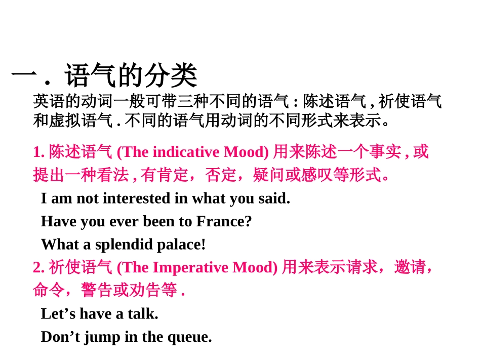 高二英语 虚拟语气 绝对经典 课件_第2页