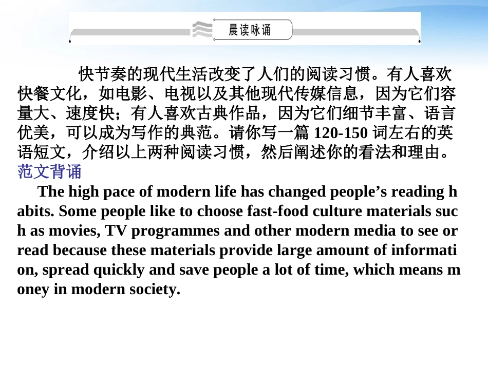 高考英语一轮复习 Unit4 Pygmalion词汇课件 新人教版选修8 课件_第2页