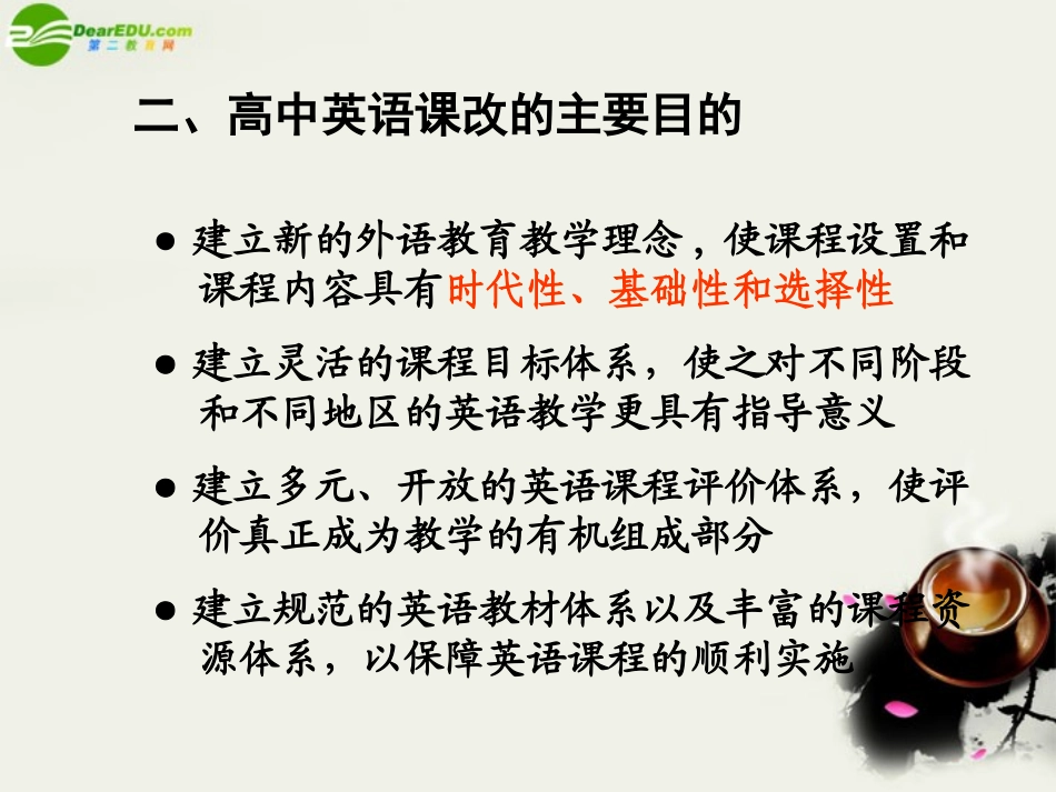 高中英语 教材简介课件 牛津版必修1 课件_第3页