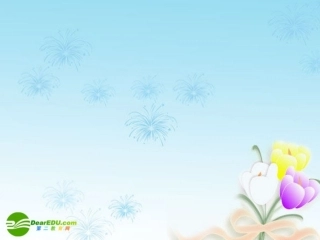 高考数学考前提醒82个问题(五)课件 新人教A版 课件