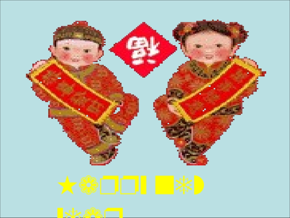 高中英语 Unit1 The world of our senses 课件01 牛津译林版必修3 课件_第1页