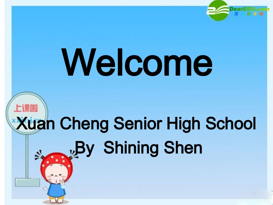 高中英语课件展示：名词性从句 课件_第1页