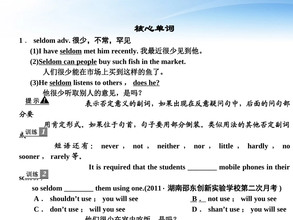 高考英语第一轮 Unit3 Looking good，feeling good 单元知识考点复习课件 牛津译林版必修1 课件_第2页