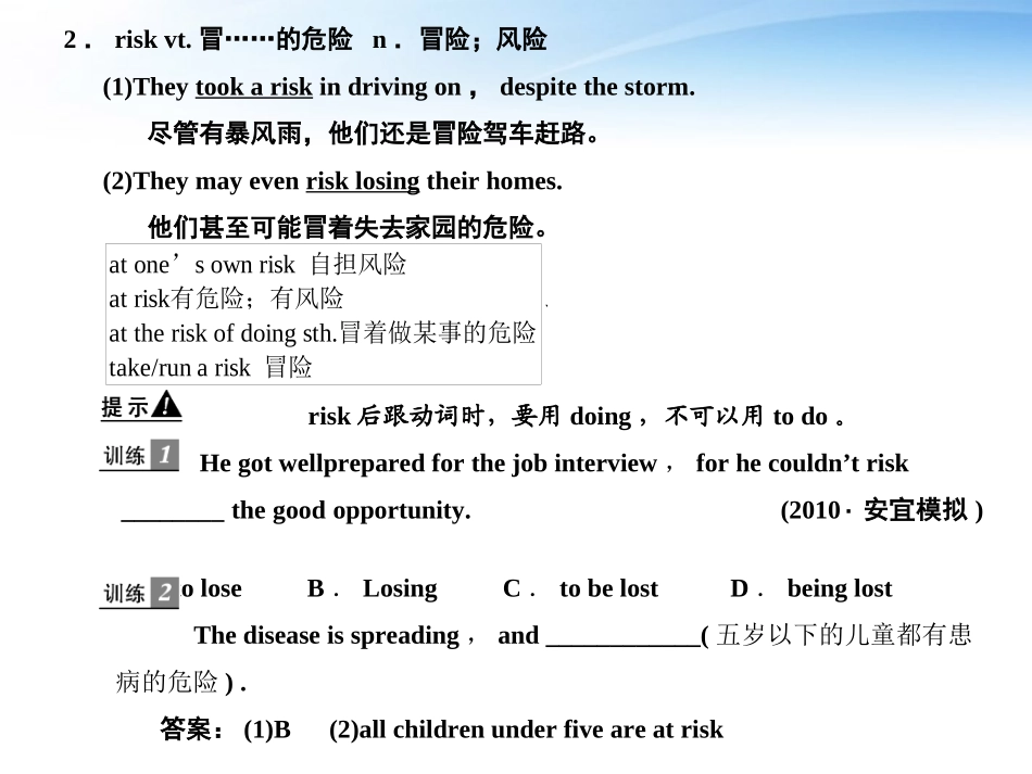 高考英语第一轮 Unit3 Looking good，feeling good 单元知识考点复习课件 牛津译林版必修1 课件_第3页