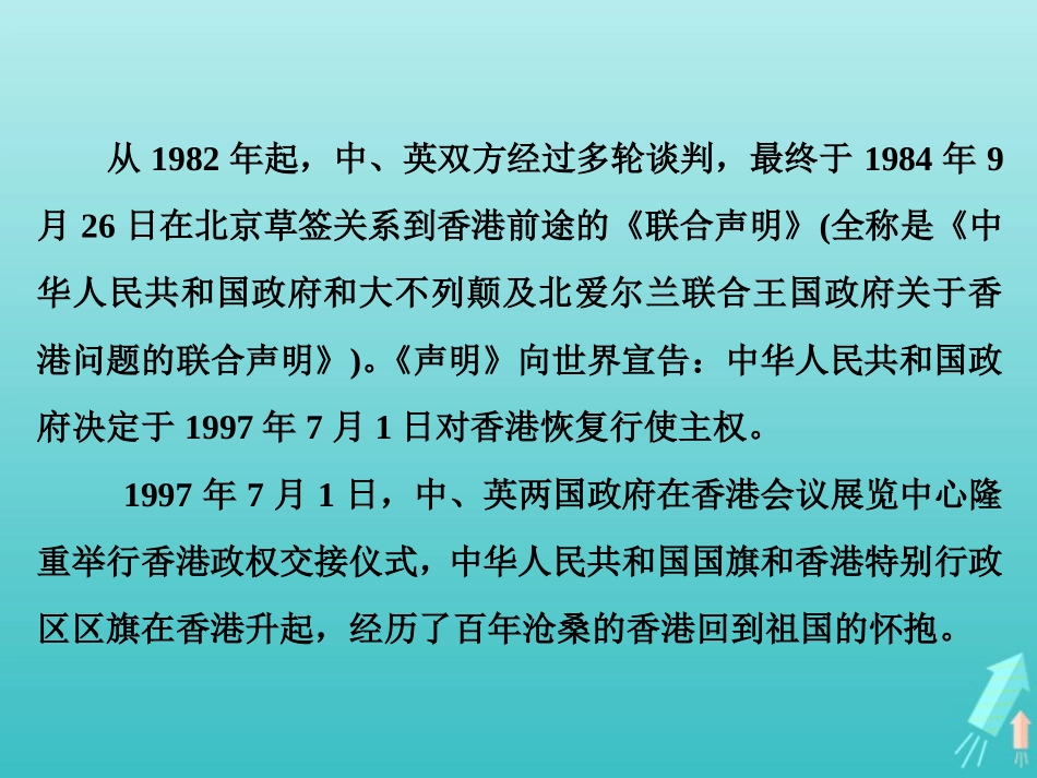 高中语文第五章12社论两篇课件新人教版选修新闻阅读与实践 课件_第2页