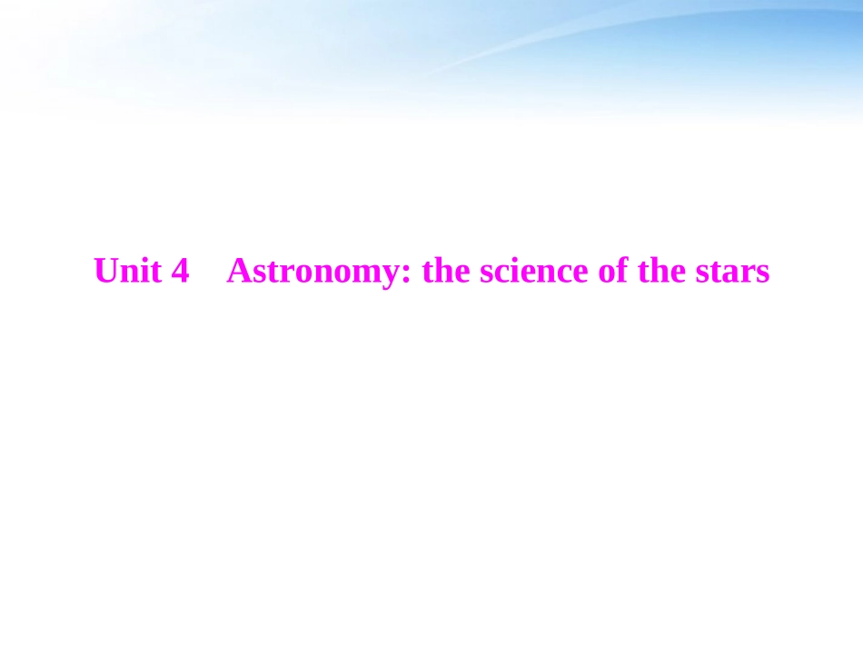 高考英语第一轮 基础知识梳理复习Unit4 Astronomy the science of the stars课件 新人教版必修3 课件_第1页