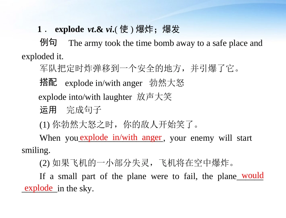 高考英语第一轮 基础知识梳理复习Unit4 Astronomy the science of the stars课件 新人教版必修3 课件_第3页