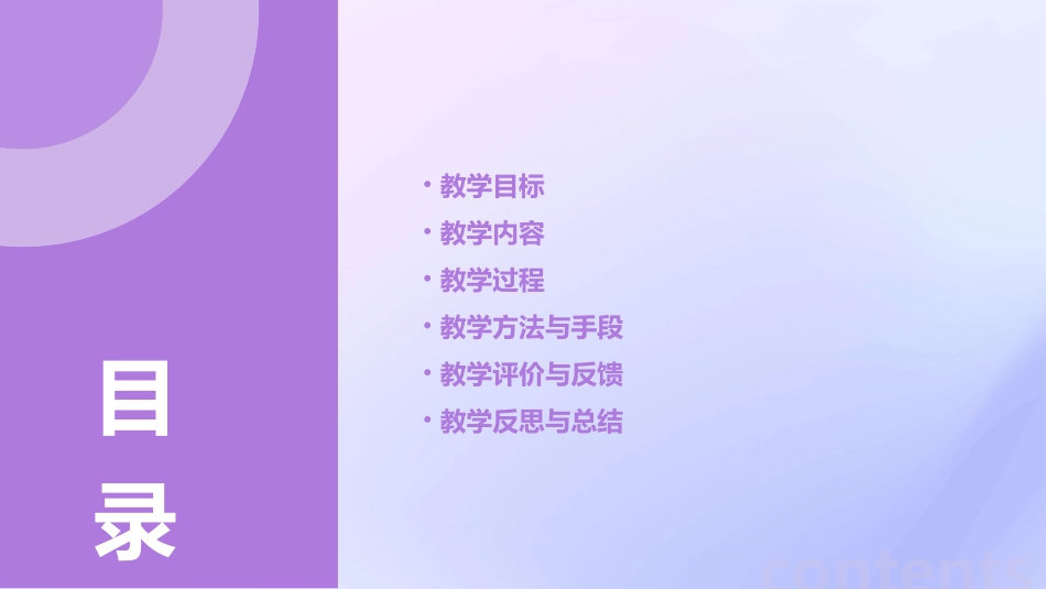 青岛版一年级下《两位数加两位数不进位加法》课件_第2页