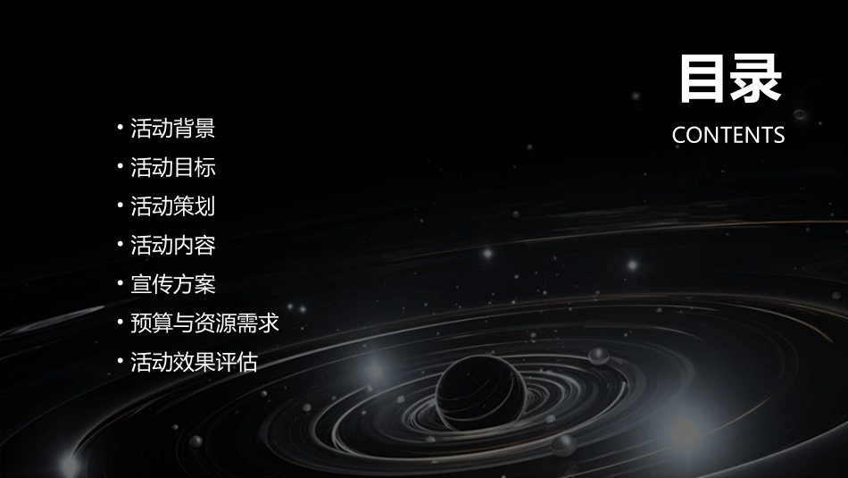 青岛啤酒活动方案课件_第2页