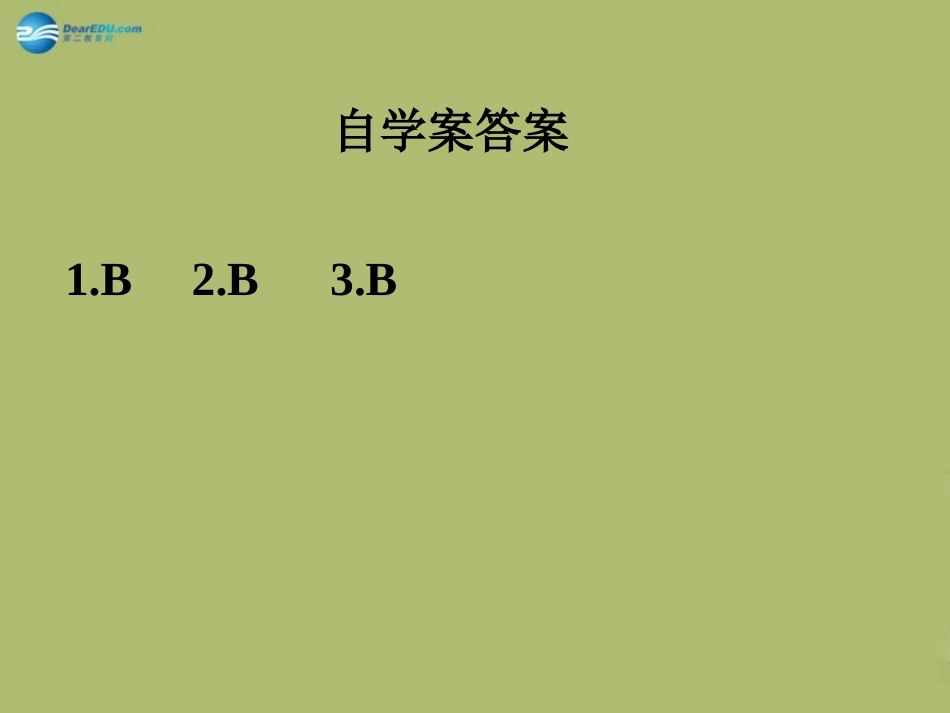 高三数学 3.7函数与方程复习课件_第1页