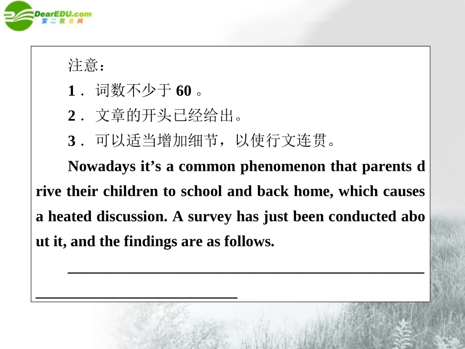 高考英语第一轮总复习经典实用学案 高二册Unit3 学案_第3页