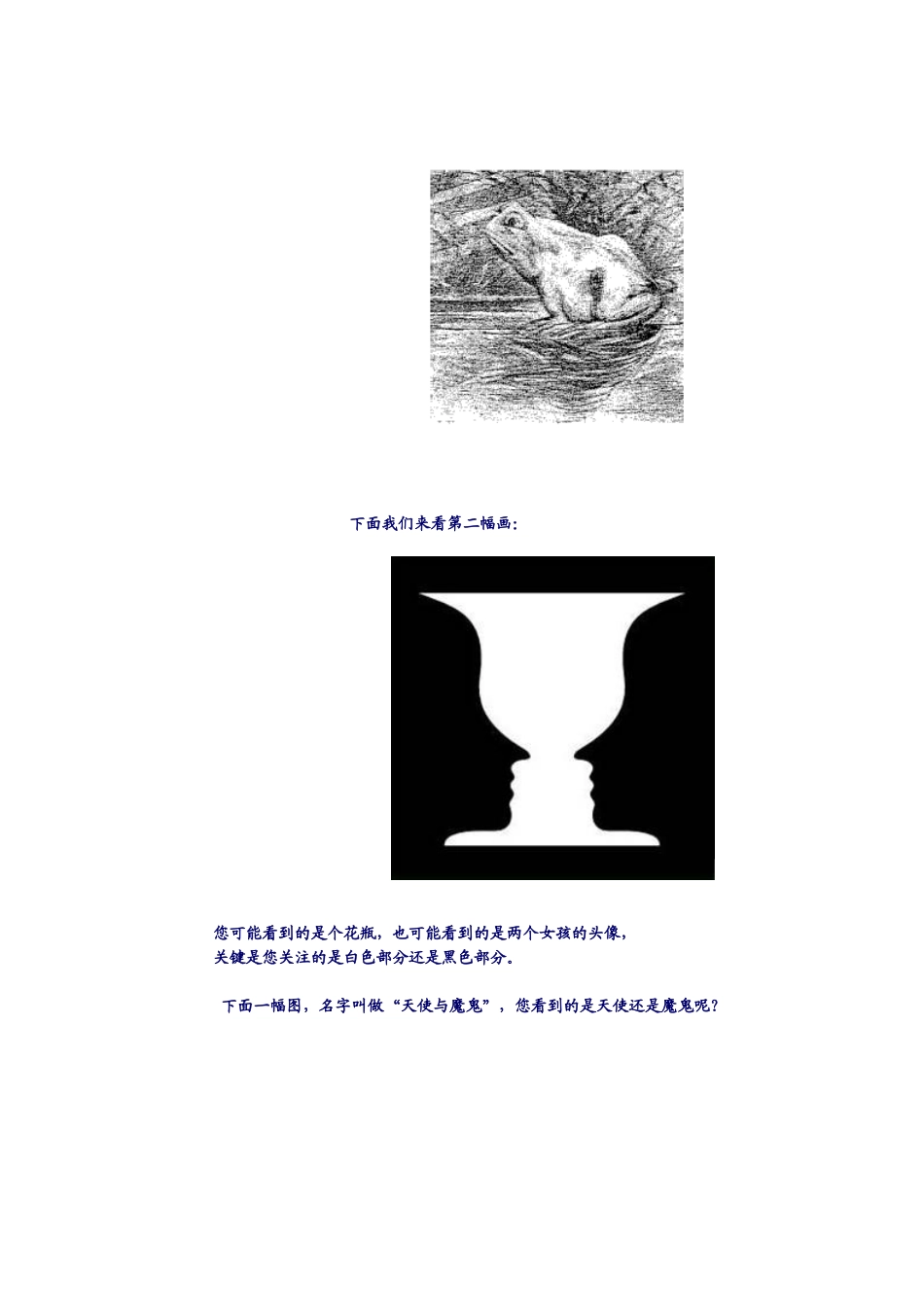 学会换位思考_第2页