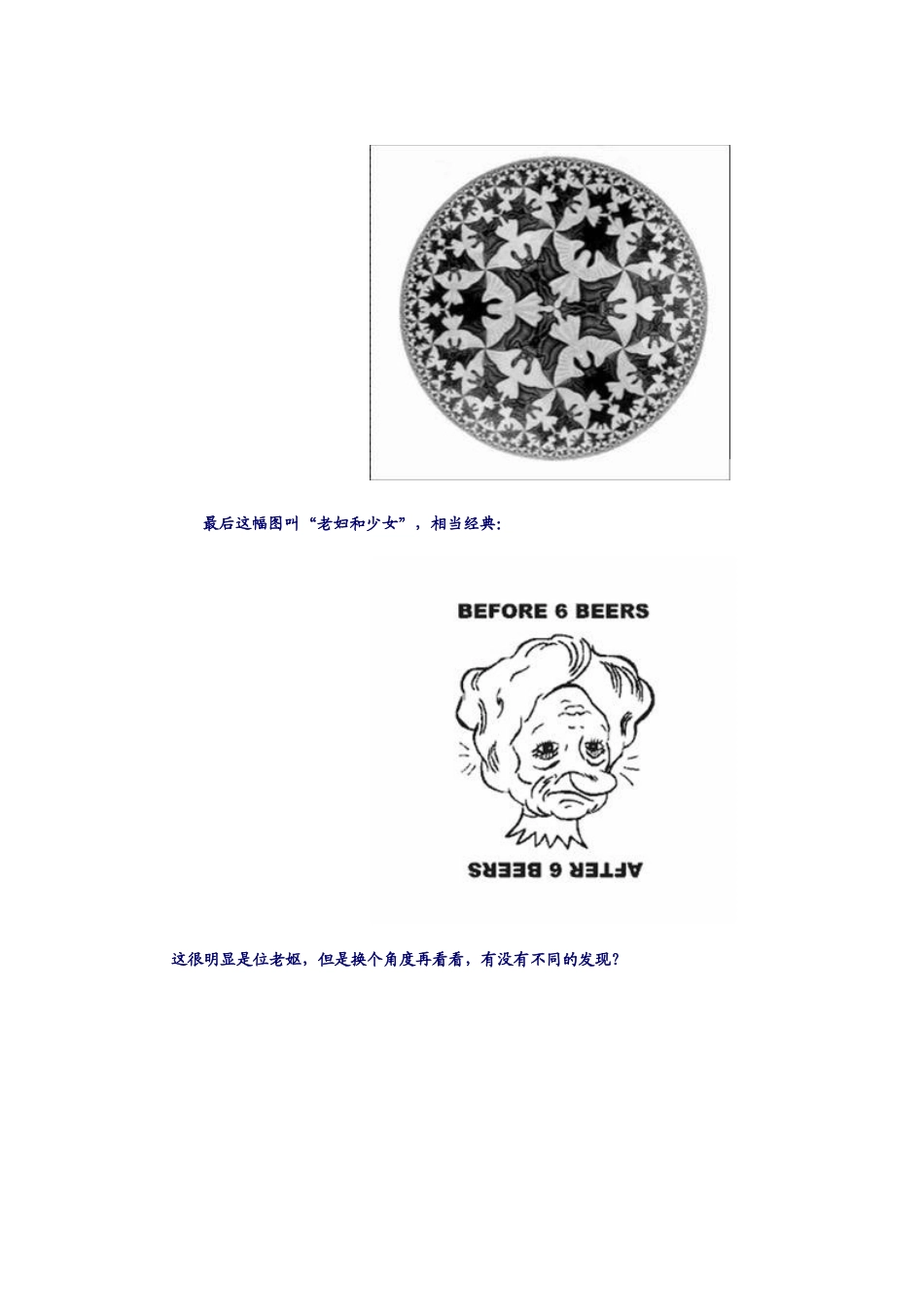 学会换位思考_第3页