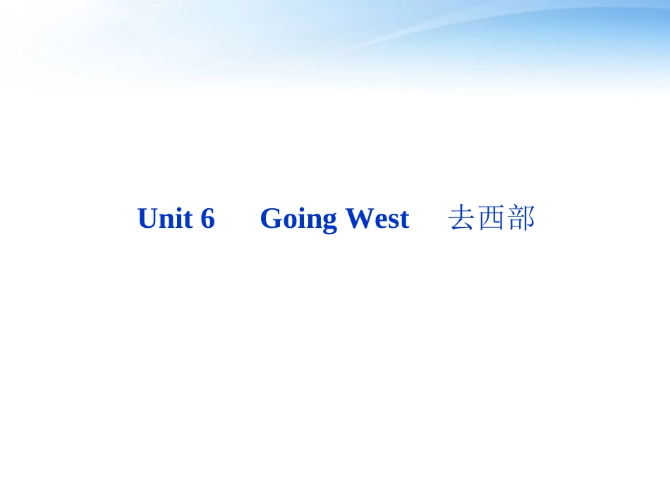 高考英语总复习 Units 6 Going West课件 大纲人教版 课件_第2页