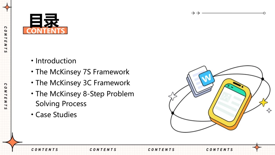麦肯锡分析问题的框架和思路英文版课件_第2页