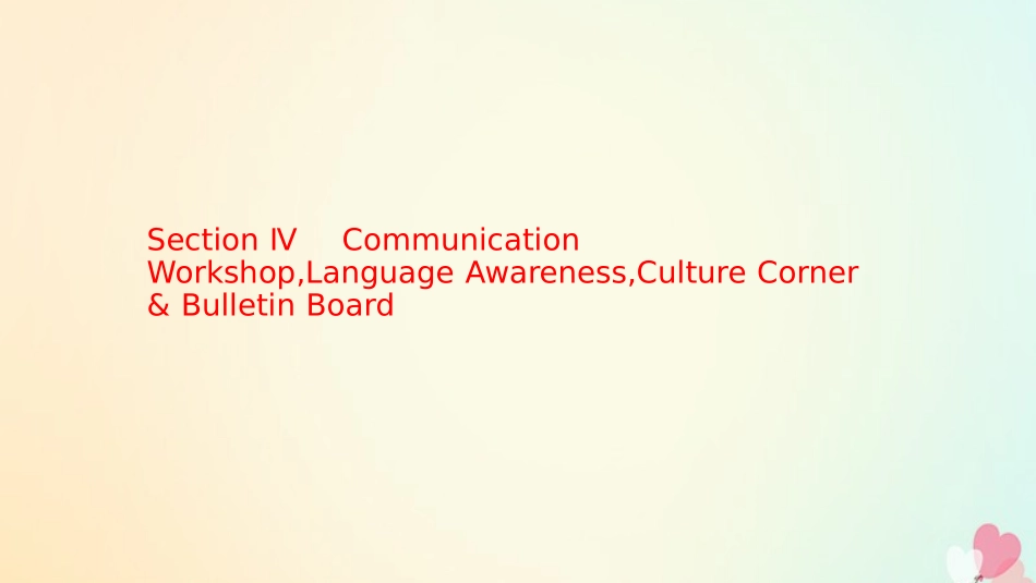 英语 Unit 19 Language Section Ⅳ Communication Workshop,Language Awareness,Culture Corner  Bulletin Board课件 北师大版选修7 课件_第1页
