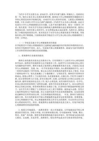 当代中小学生活泼生动