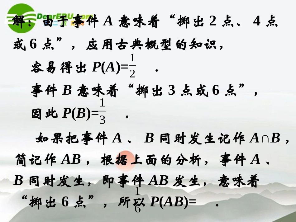 高考数学 1.1独立性检验课件 新人教B版选修1-2 课件_第3页