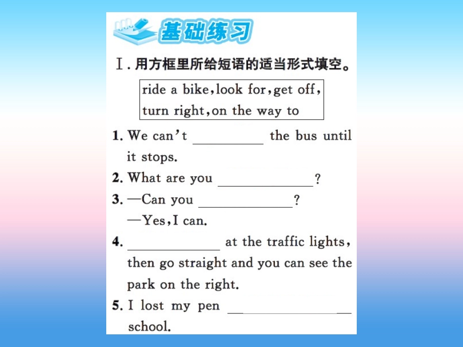 秋七年级英语上册 Unit 6 Let s Go Lesson 31 Let s Go to the Bookstore课件 (新版)冀教版 课件_第2页