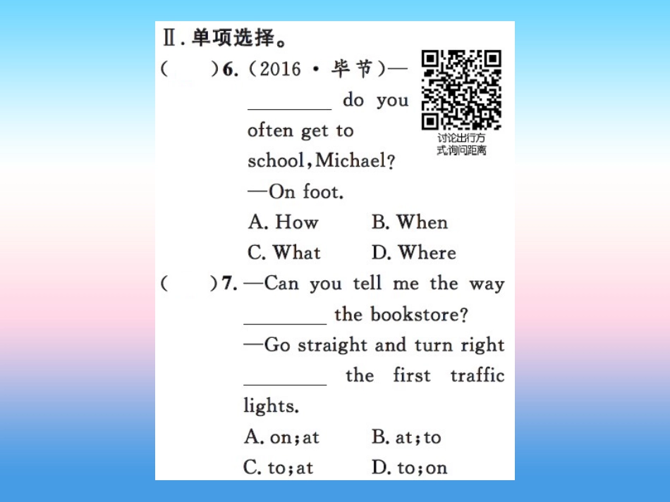 秋七年级英语上册 Unit 6 Let s Go Lesson 31 Let s Go to the Bookstore课件 (新版)冀教版 课件_第3页