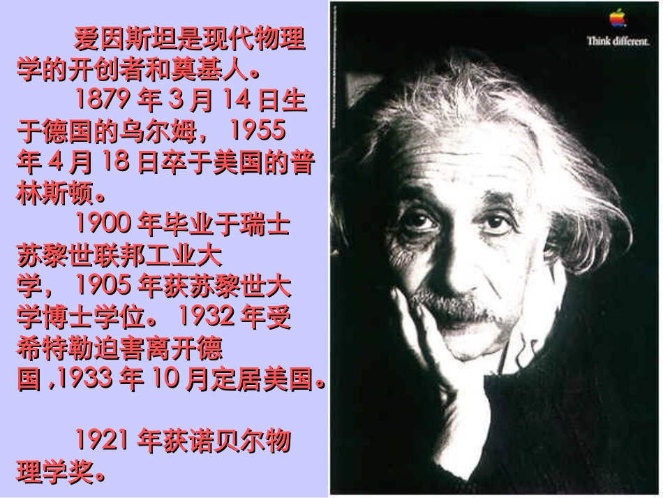 高中语文我的回顾课件 粤教版 必修1 课件_第3页