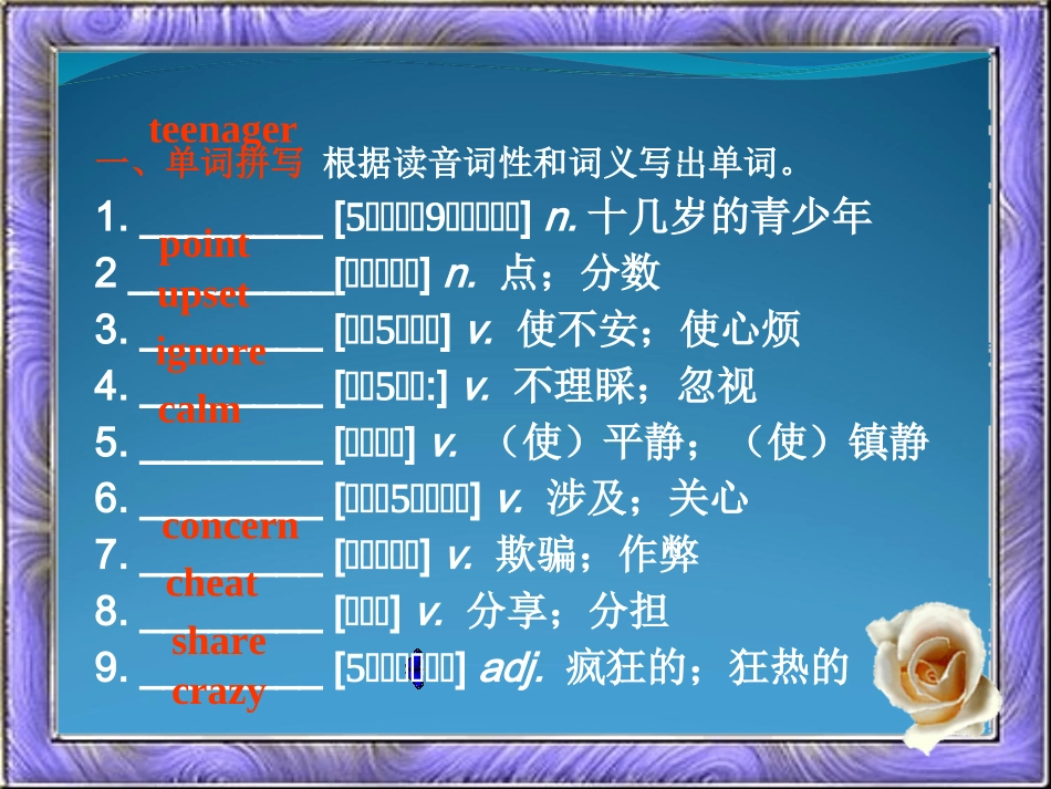 高考英语第一轮课本复习课件必修一(人教新课标) 课件_第3页