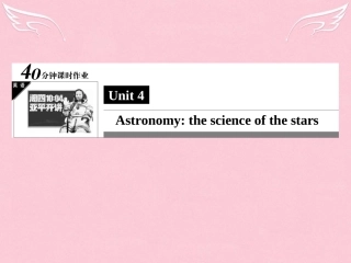 高中英语 Unit 4 Astronomy the science of the stars(Using Language)课件 新人教版必修3 课件