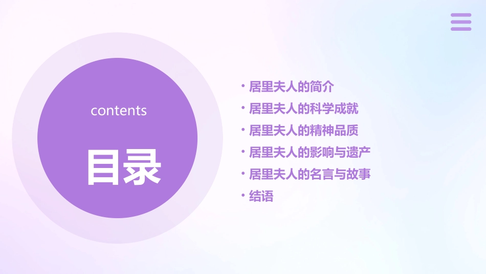 跨越百年的美丽课件()_第2页