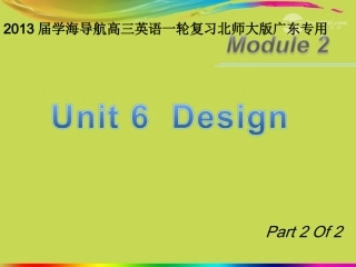 高三英语一轮复习 M2 unit 6 Design(第2课时)课件 北师大版(广东专用) 课件