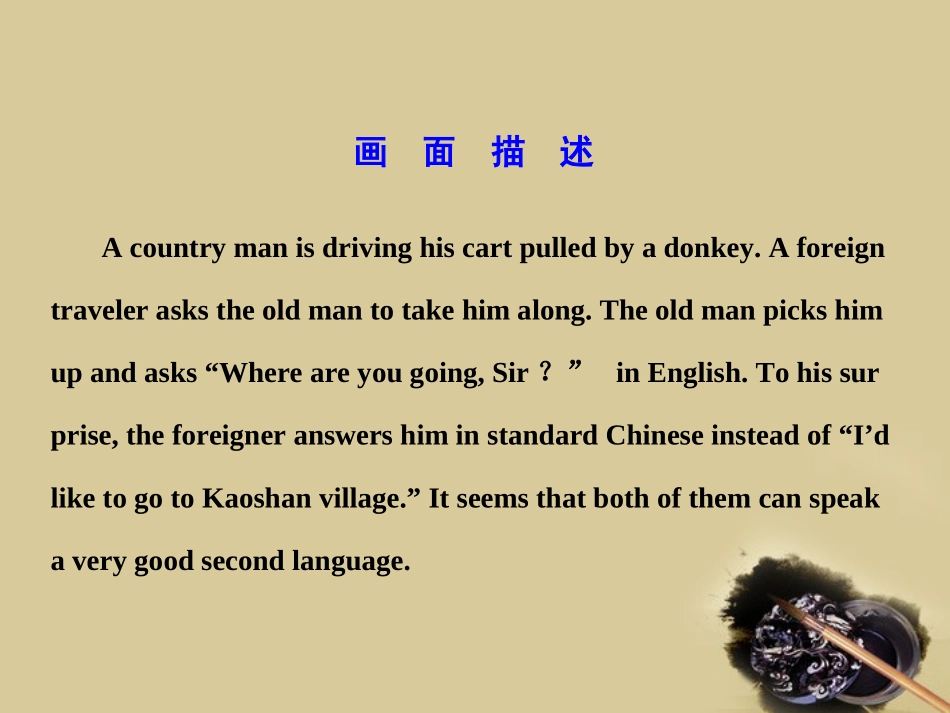 高考英语单元课时复习课件14 课件_第2页