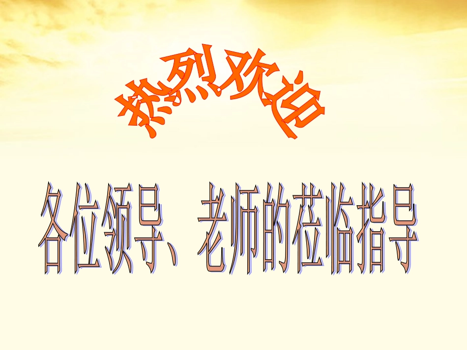 高一语文 (再别康桥)同步课件 粤教版 课件_第1页