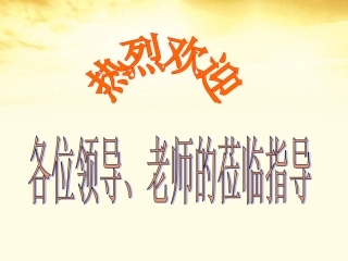 高一语文 (再别康桥)同步课件 粤教版 课件